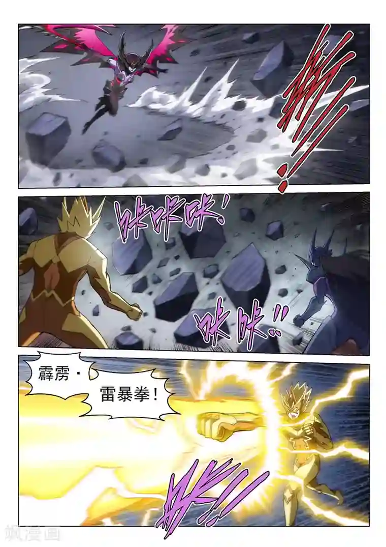 战神联盟第126话1 决战