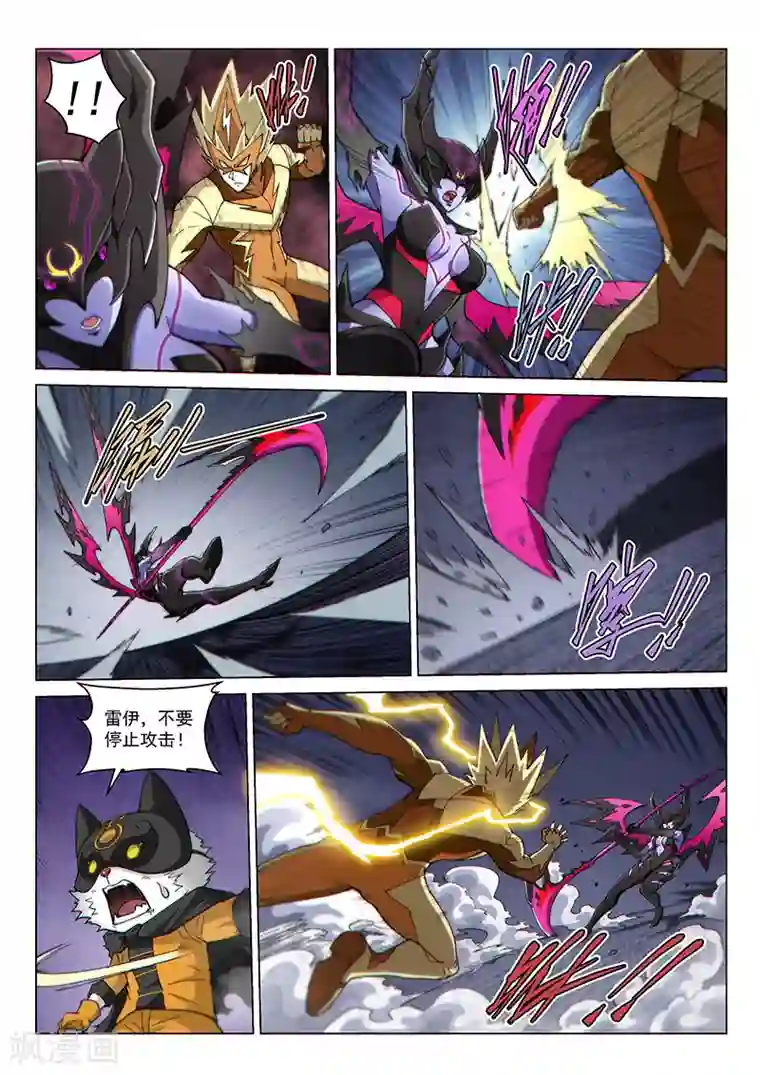 战神联盟第126话2 决战