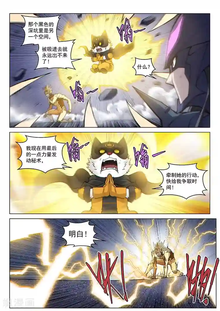 战神联盟第126话2 决战