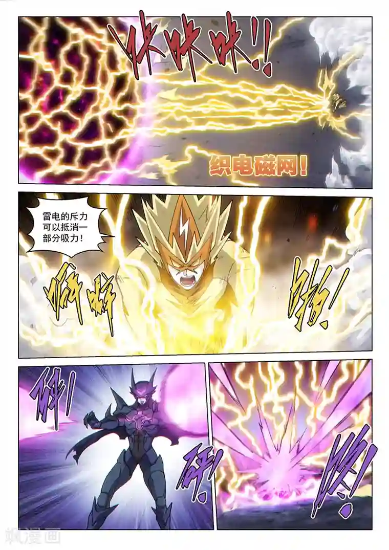 战神联盟第126话2 决战