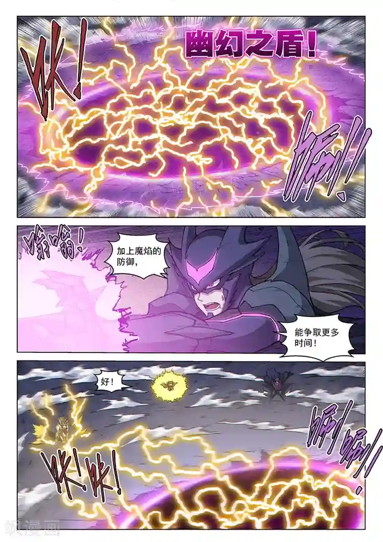 战神联盟第126话2 决战