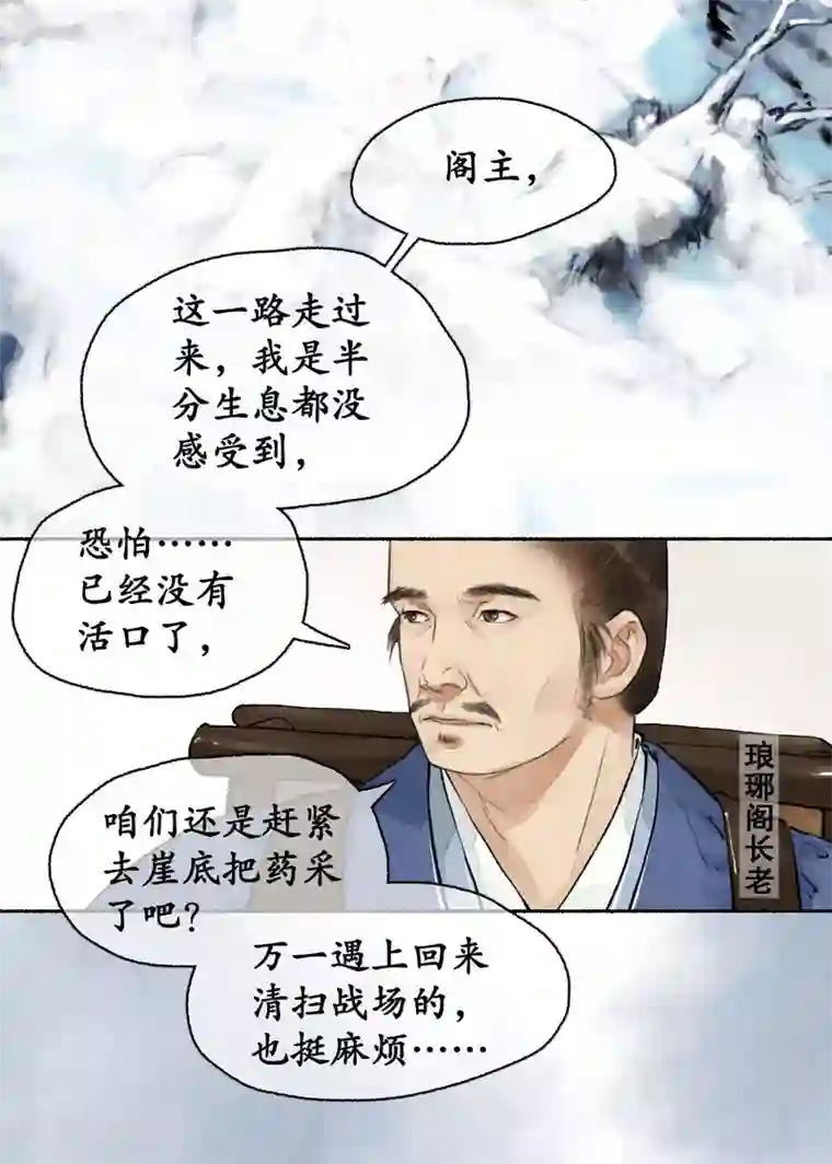 琅琊榜第1季最终话 江左梅郎