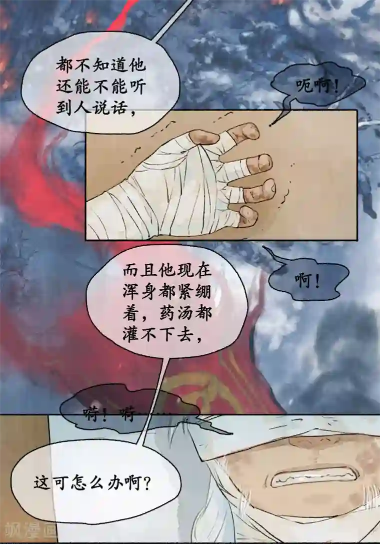 琅琊榜第1季最终话 江左梅郎