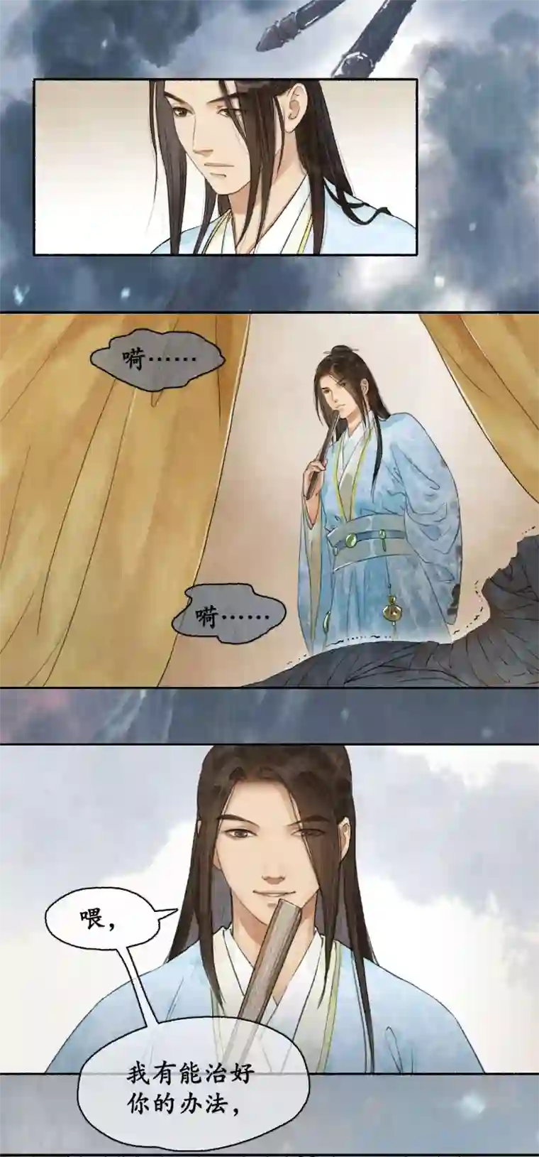 琅琊榜第1季最终话 江左梅郎