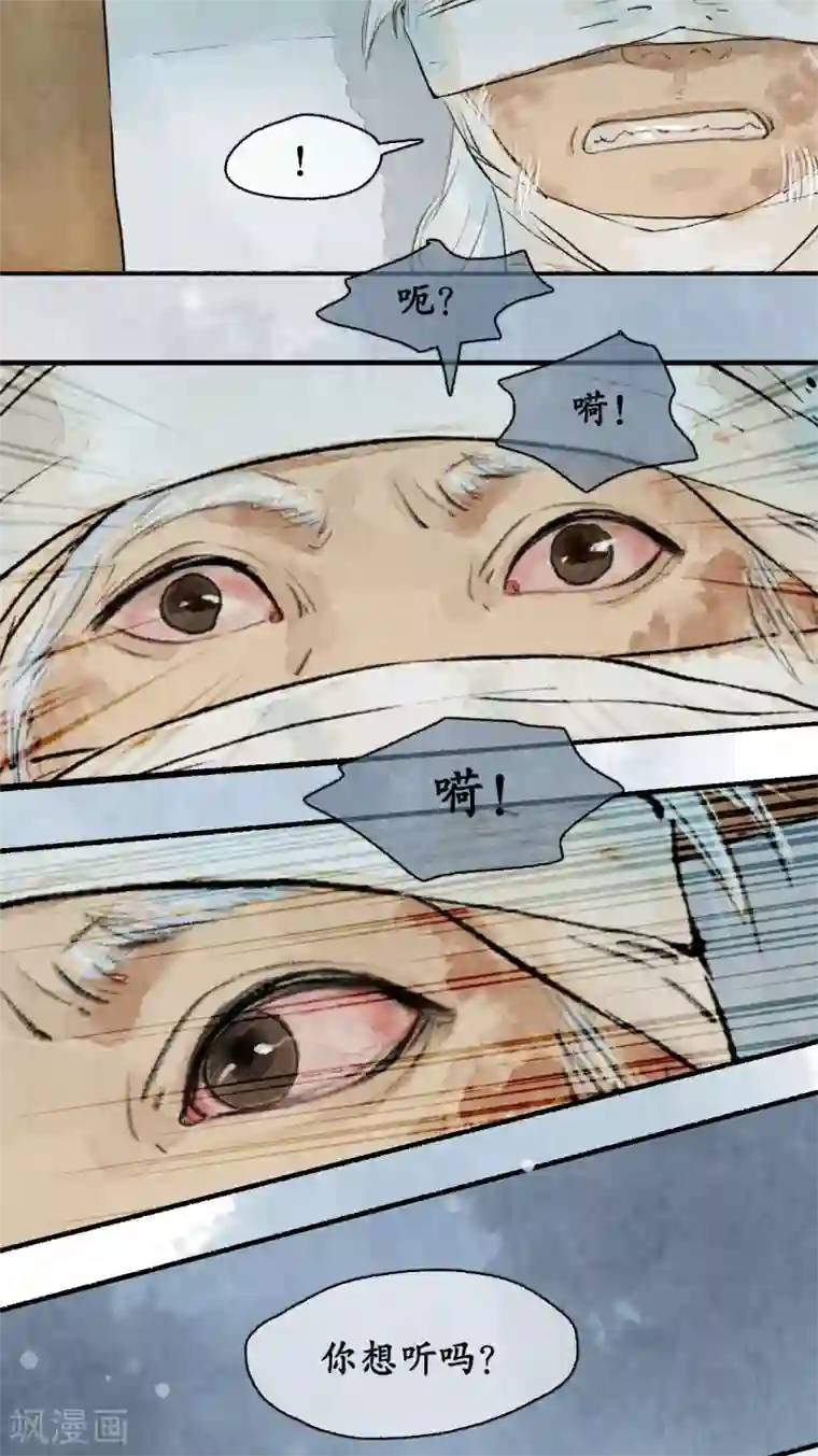 琅琊榜第1季最终话 江左梅郎