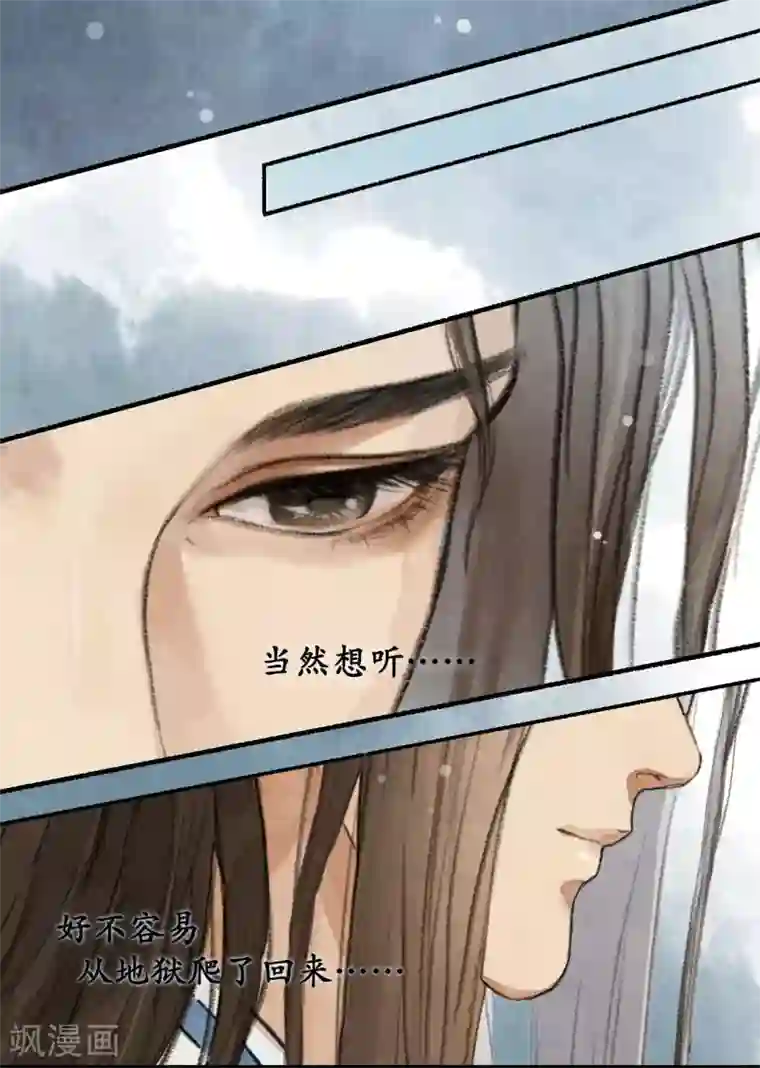 琅琊榜第1季最终话 江左梅郎