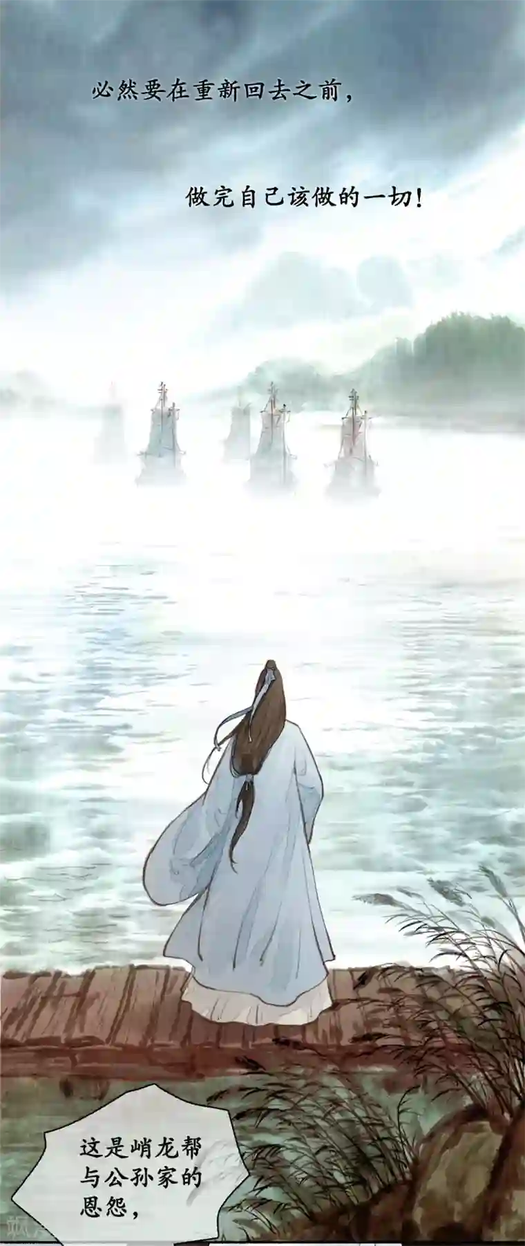 琅琊榜第1季最终话 江左梅郎