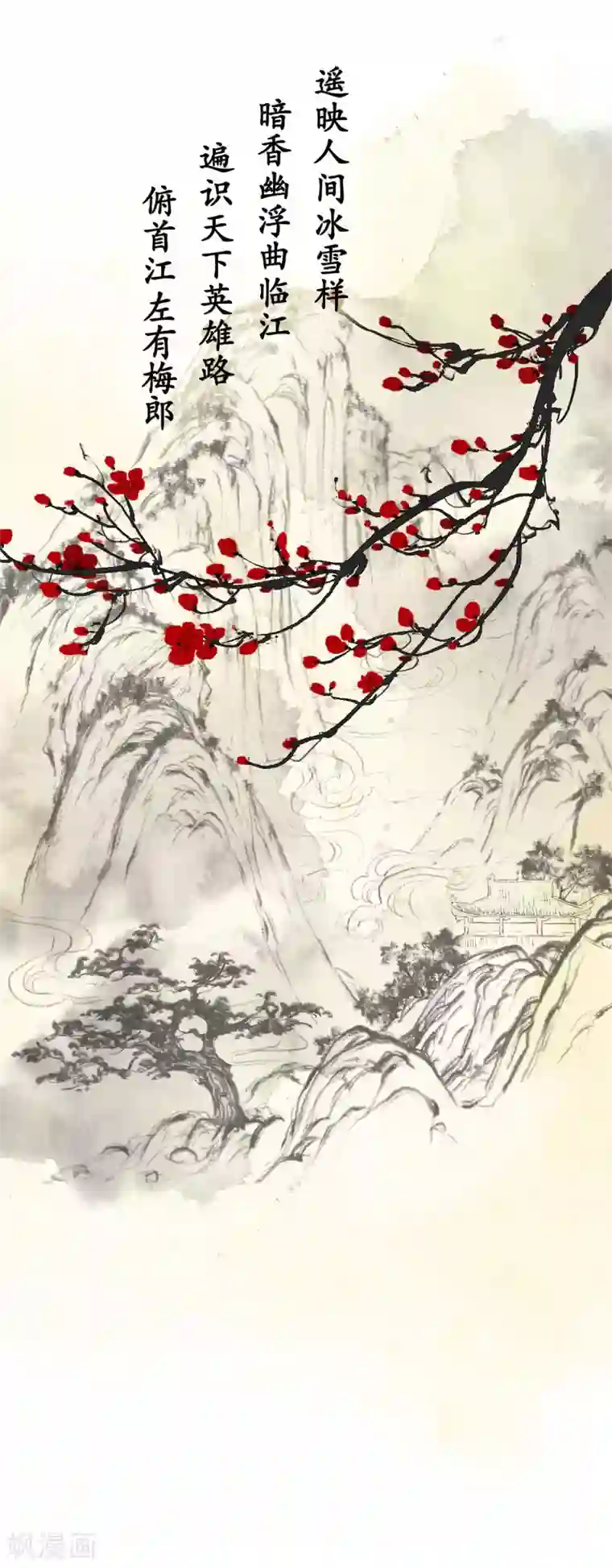 琅琊榜第1季最终话 江左梅郎