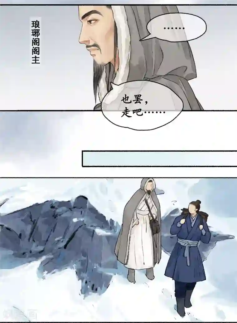 琅琊榜第1季最终话 江左梅郎