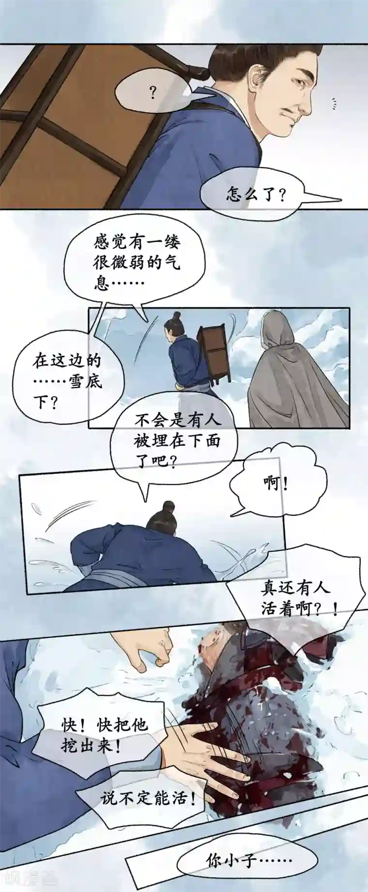 琅琊榜第1季最终话 江左梅郎