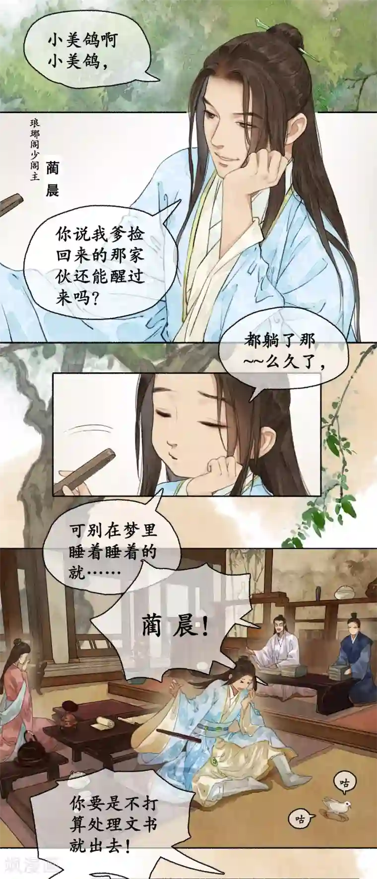 琅琊榜第1季最终话 江左梅郎