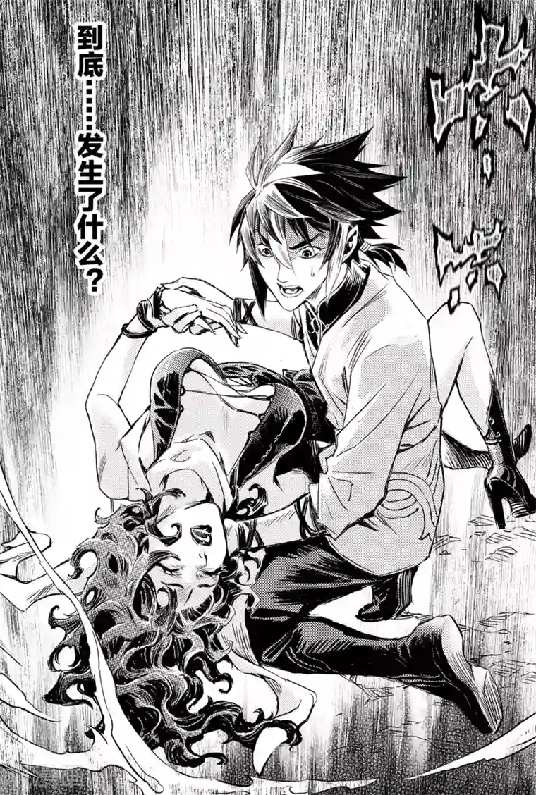 玄皓战记·堕天厝第88话 潜意识的欲望