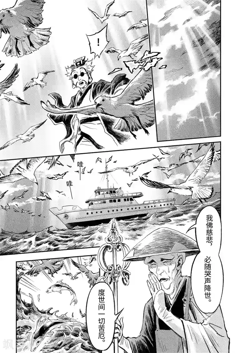 玄皓战记·堕天厝第89话 命运与选择
