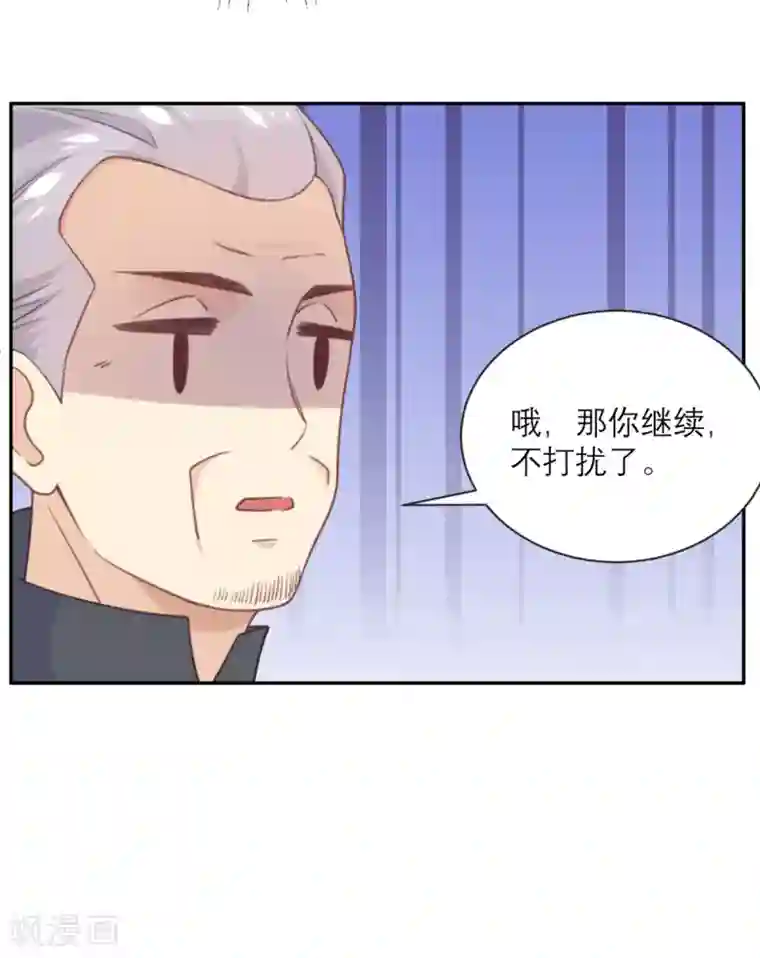 向黑化总裁献上沙雕第47话 八卦制造机