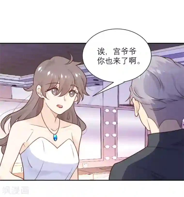 向黑化总裁献上沙雕第47话 八卦制造机