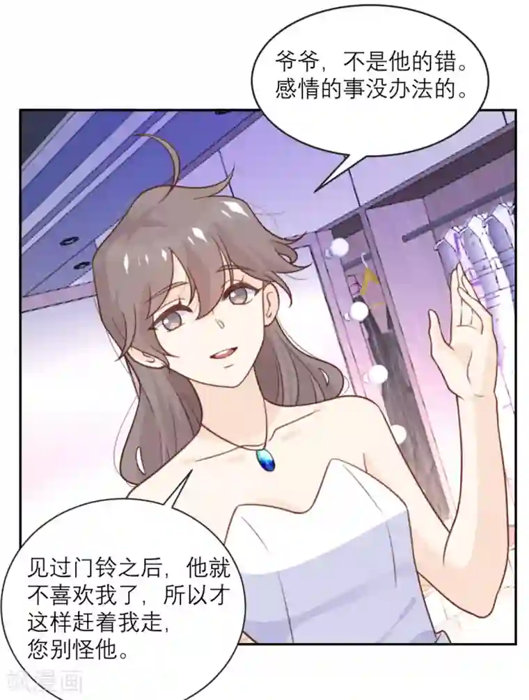 向黑化总裁献上沙雕第47话 八卦制造机