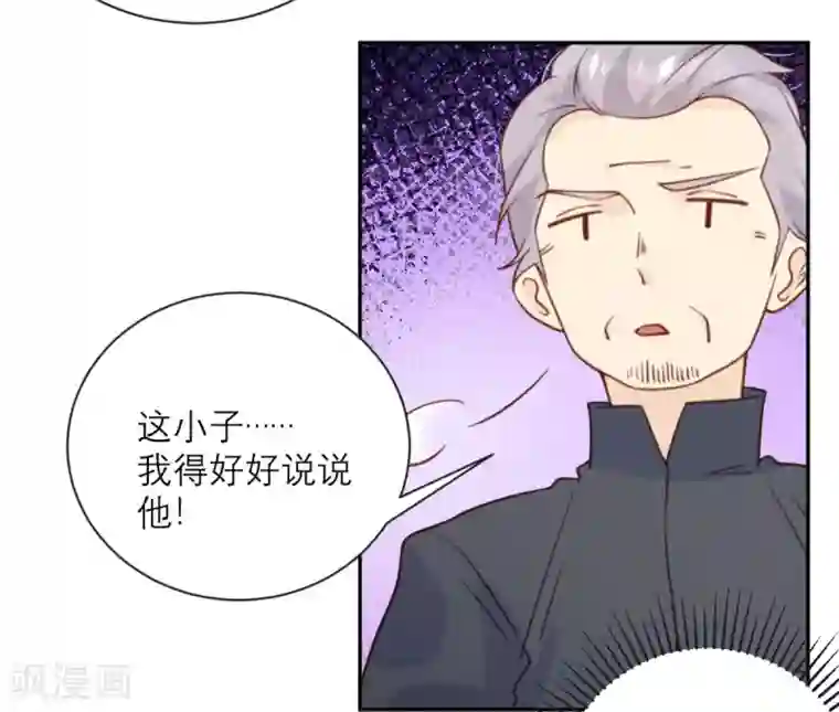 向黑化总裁献上沙雕第47话 八卦制造机