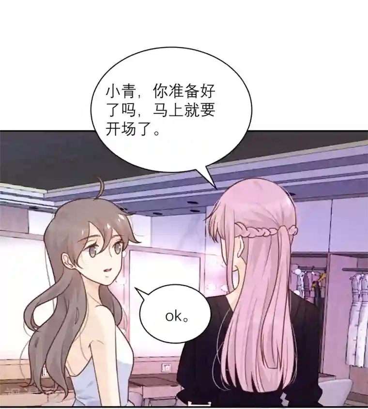 向黑化总裁献上沙雕第47话 八卦制造机