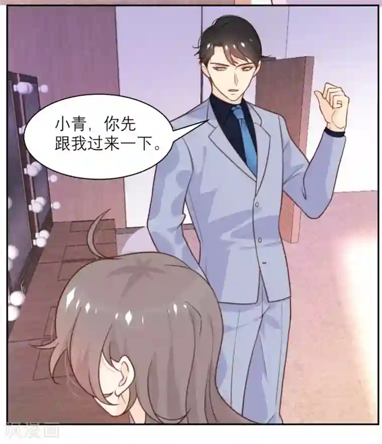 向黑化总裁献上沙雕第47话 八卦制造机