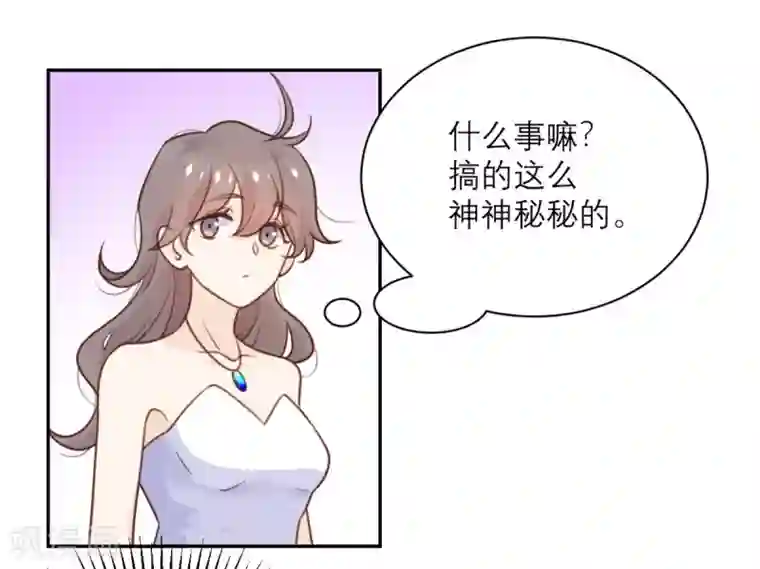 向黑化总裁献上沙雕第47话 八卦制造机