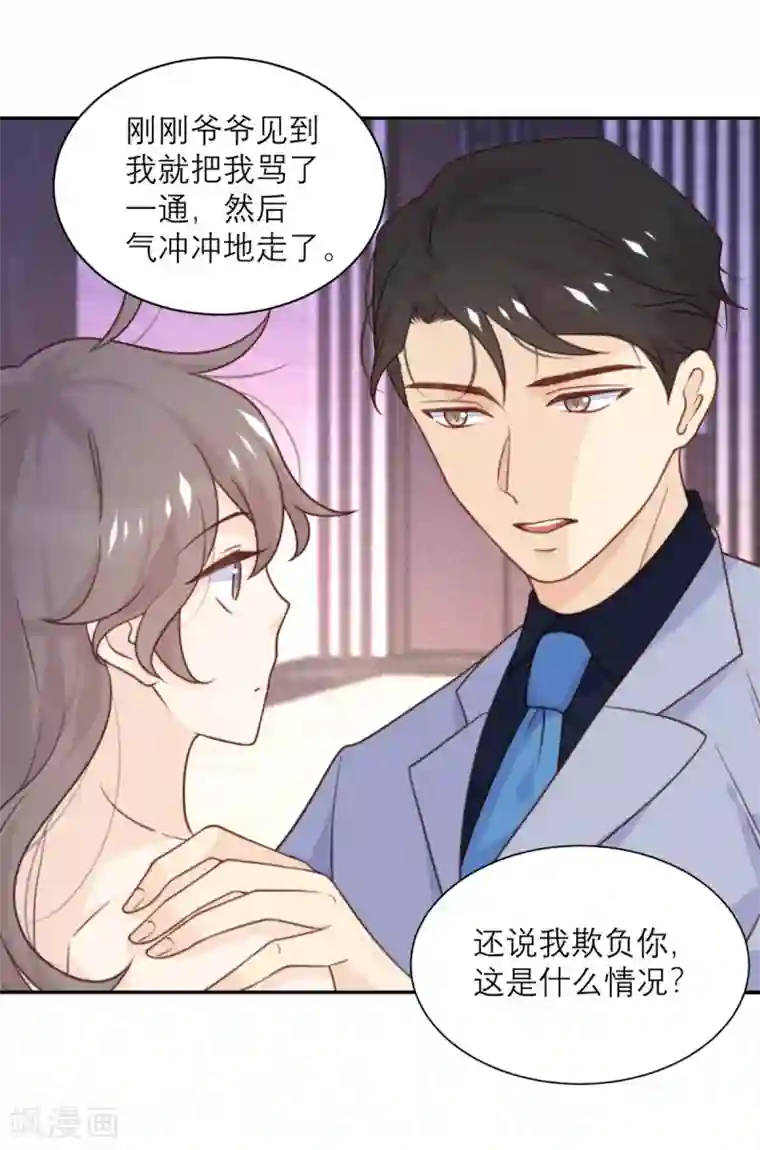 向黑化总裁献上沙雕第47话 八卦制造机