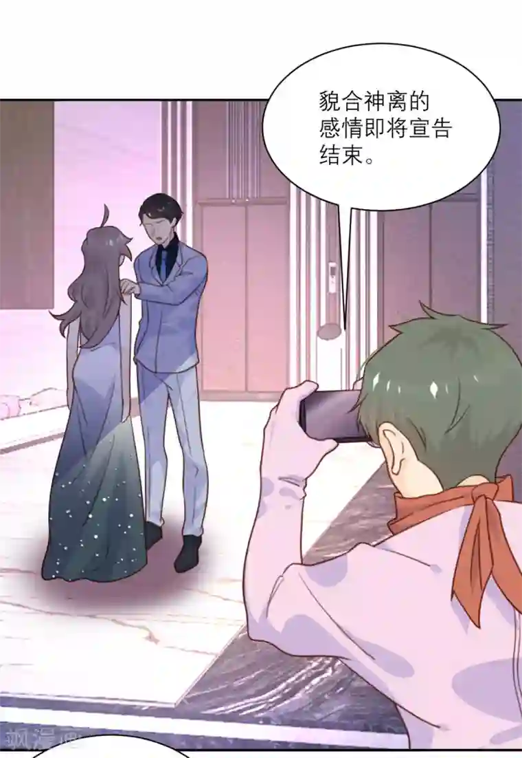 向黑化总裁献上沙雕第47话 八卦制造机