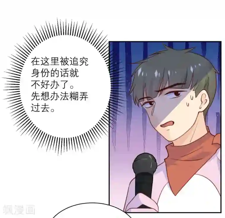 向黑化总裁献上沙雕第48话 我坑我自己