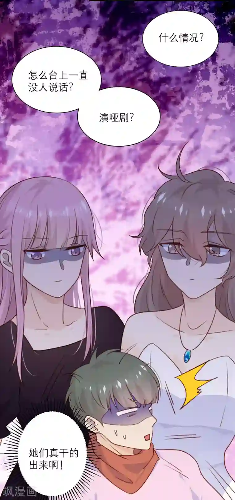 向黑化总裁献上沙雕第48话 我坑我自己