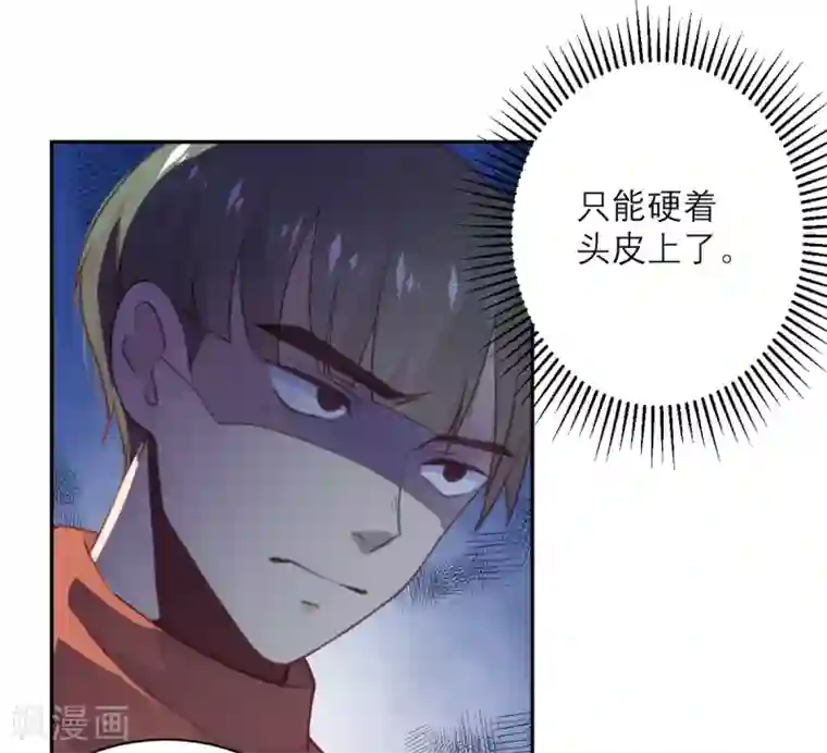 向黑化总裁献上沙雕第48话 我坑我自己