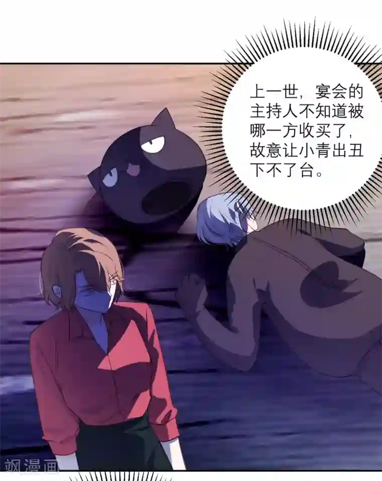 向黑化总裁献上沙雕第48话 我坑我自己