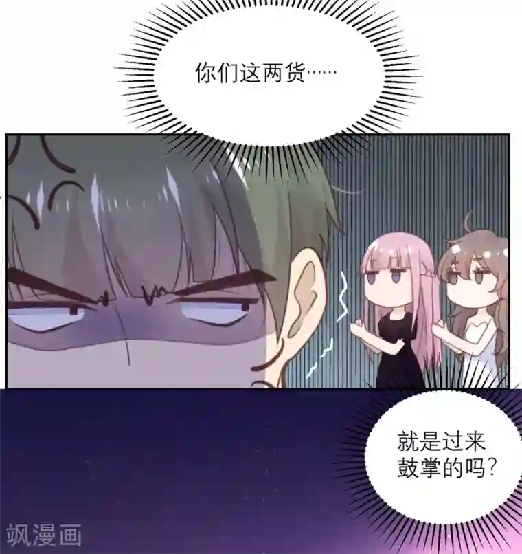 向黑化总裁献上沙雕第48话 我坑我自己