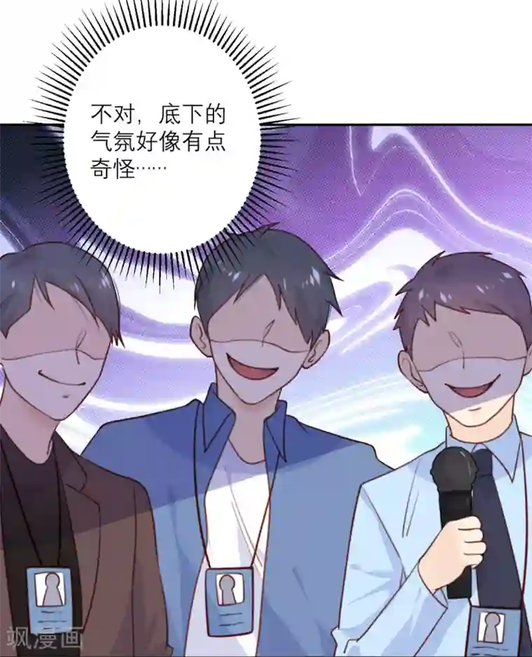 向黑化总裁献上沙雕第48话 我坑我自己