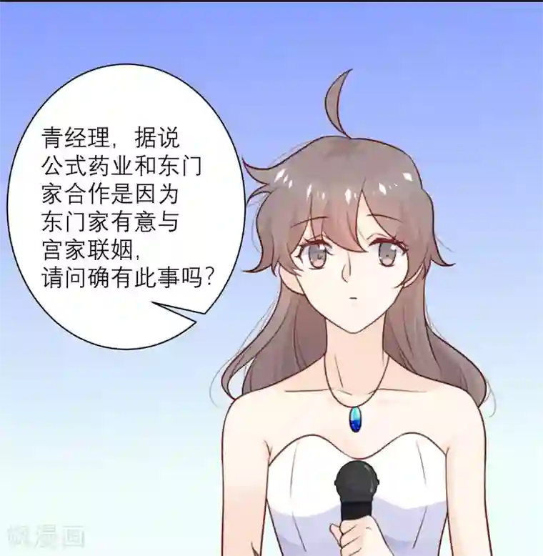 向黑化总裁献上沙雕第48话 我坑我自己