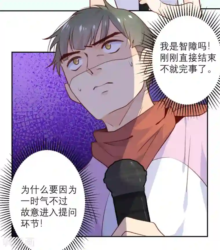 向黑化总裁献上沙雕第48话 我坑我自己