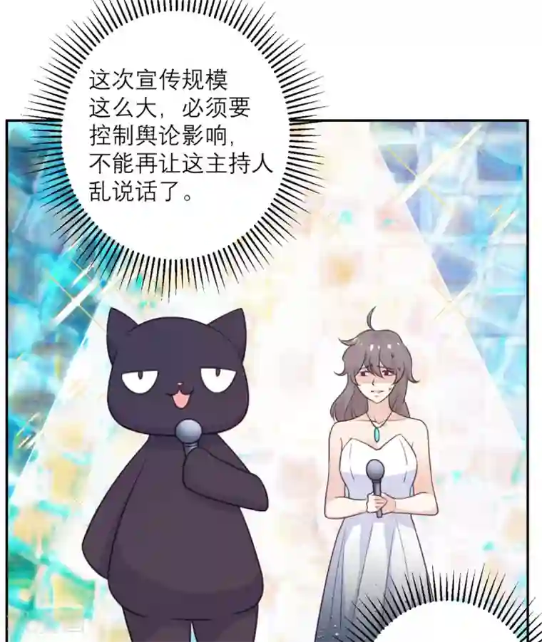 向黑化总裁献上沙雕第48话 我坑我自己