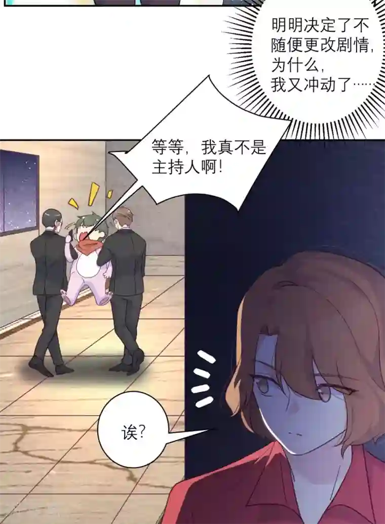 向黑化总裁献上沙雕第48话 我坑我自己