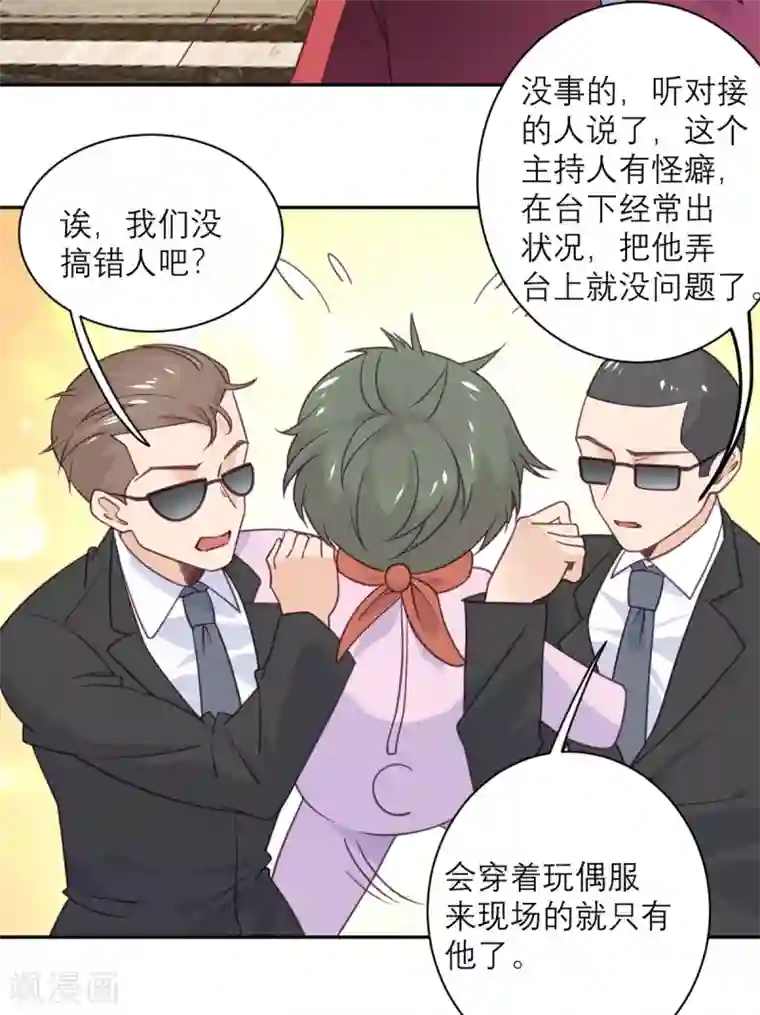 向黑化总裁献上沙雕第48话 我坑我自己