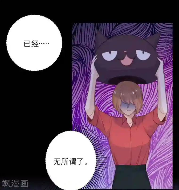 向黑化总裁献上沙雕第48话 我坑我自己