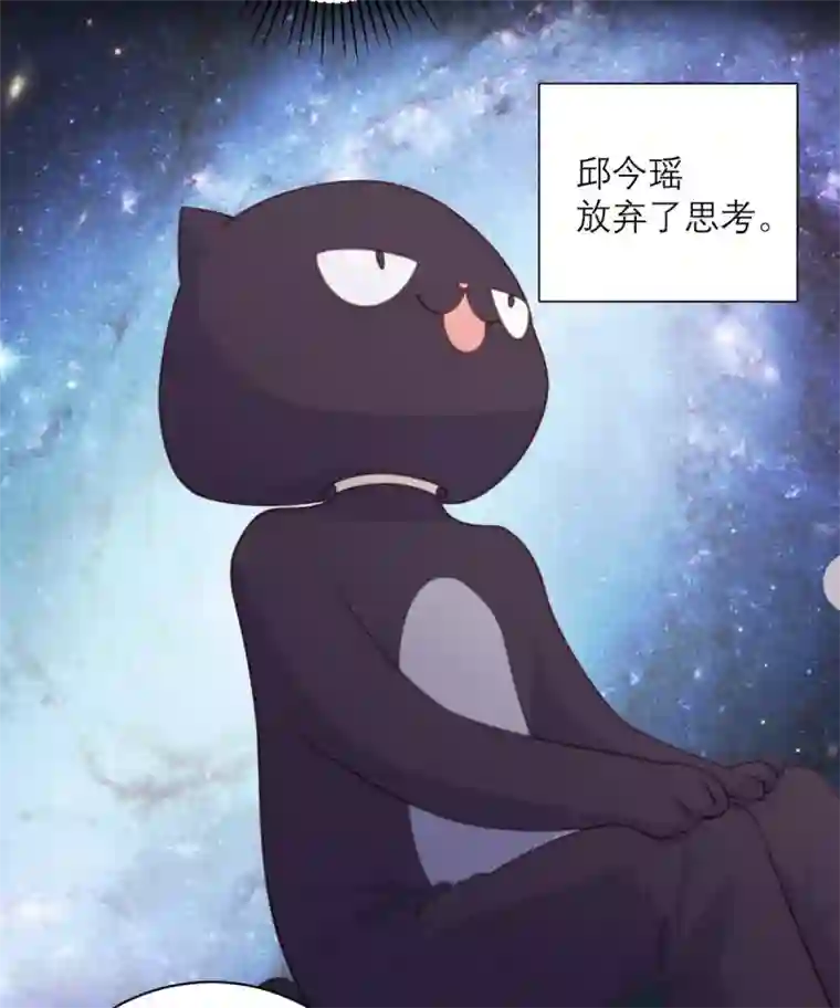 向黑化总裁献上沙雕第48话 我坑我自己