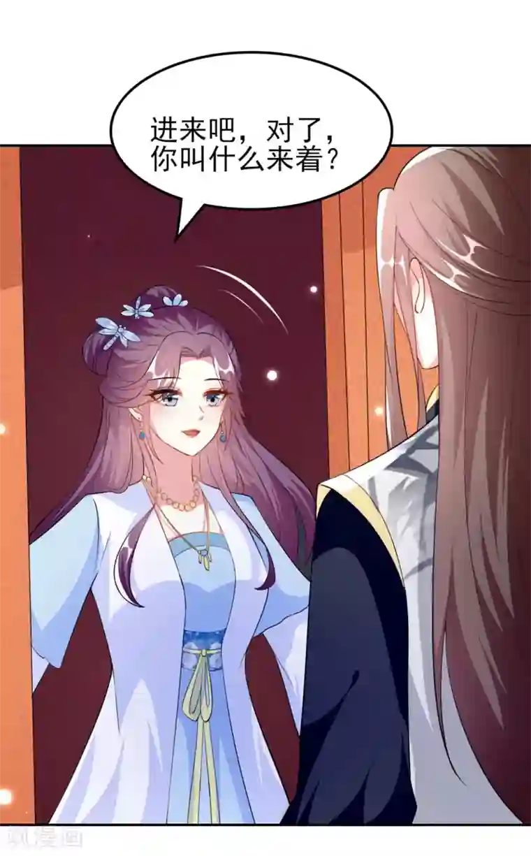 坏心王爷别惹我第160话 吃你豆腐