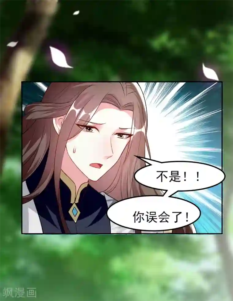 坏心王爷别惹我第160话 吃你豆腐