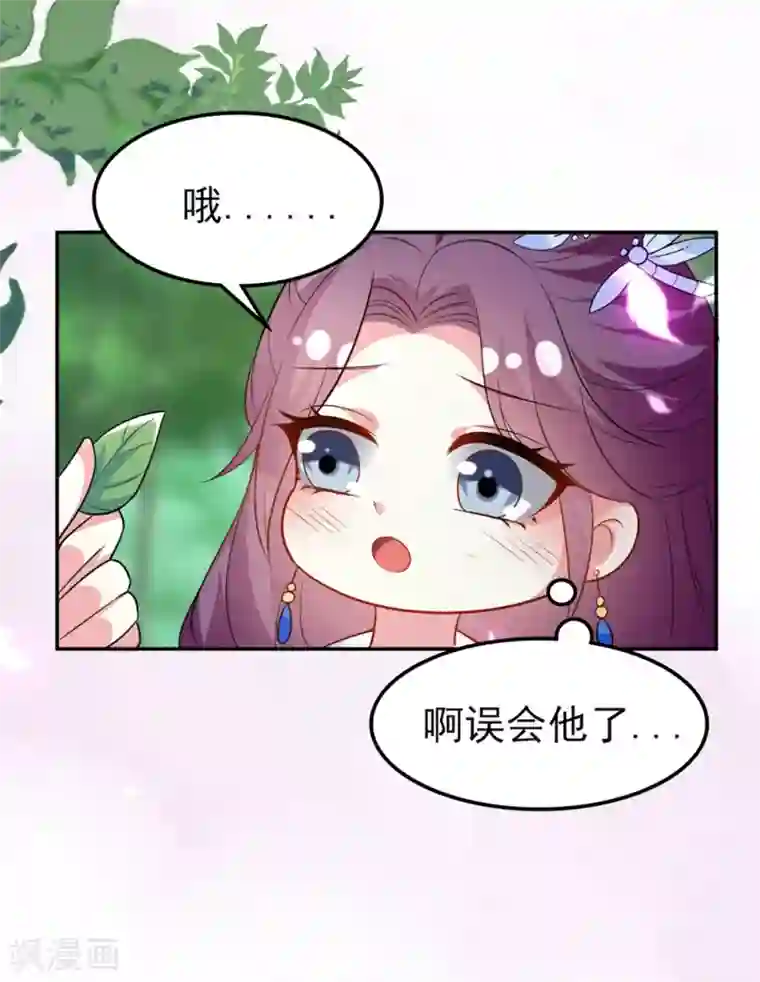 坏心王爷别惹我第160话 吃你豆腐