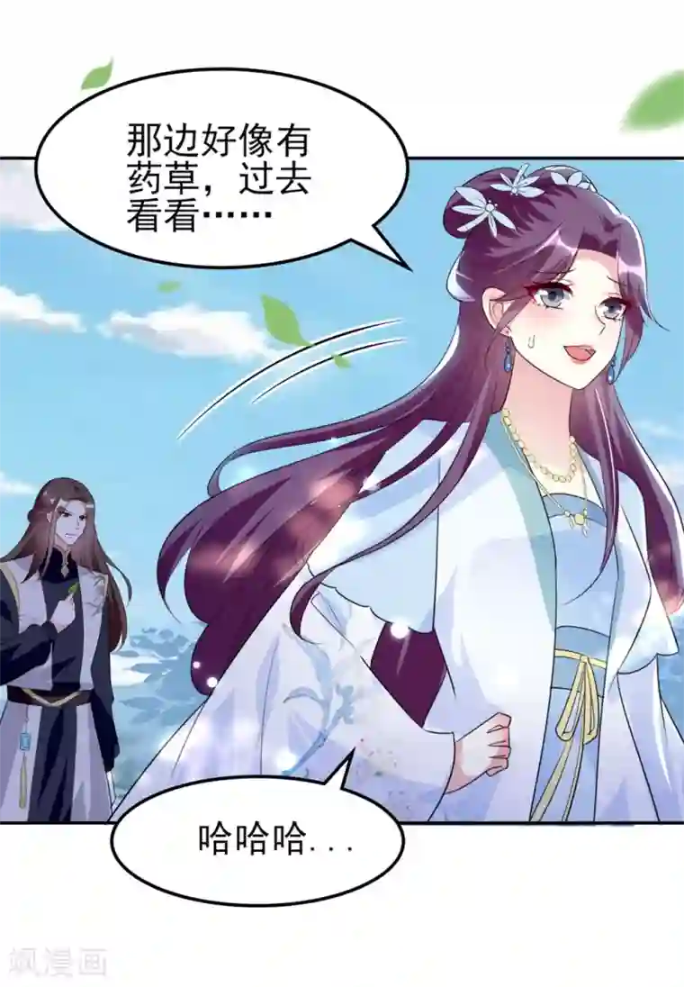 坏心王爷别惹我第160话 吃你豆腐