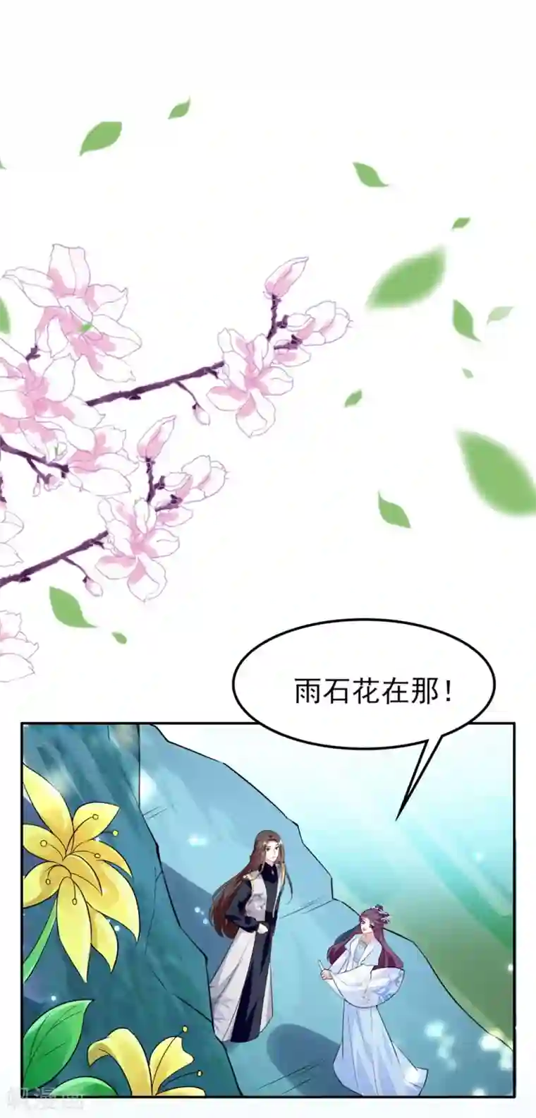 坏心王爷别惹我第160话 吃你豆腐