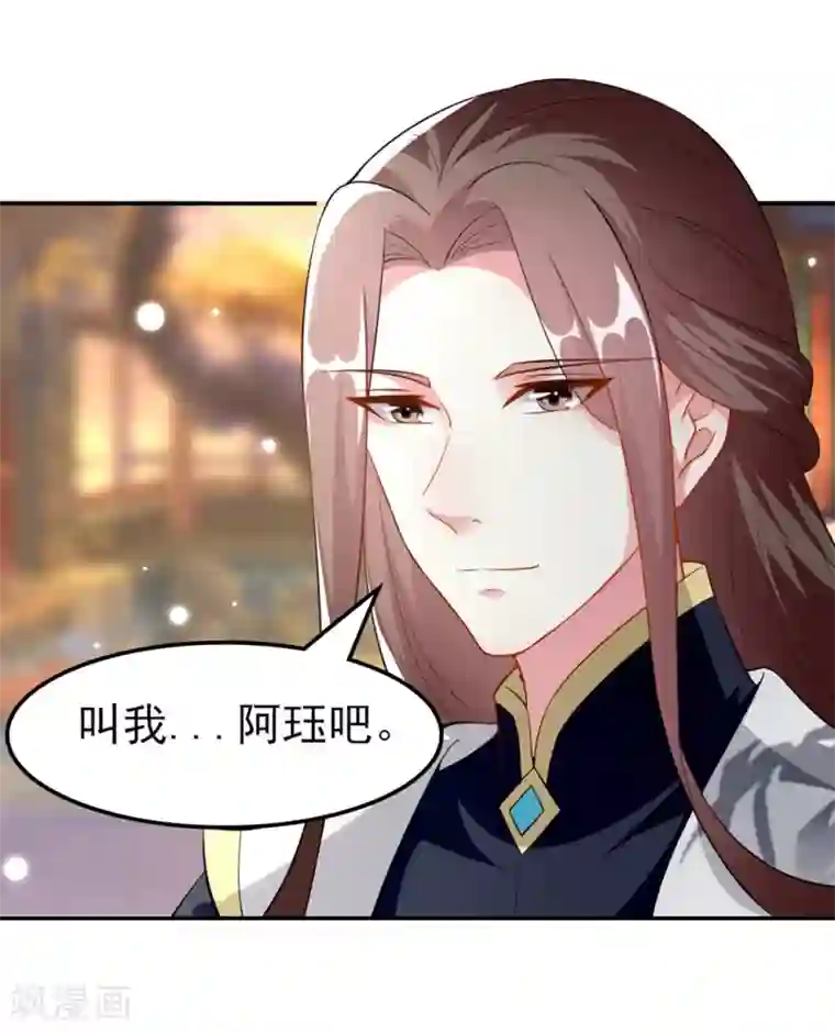 坏心王爷别惹我第160话 吃你豆腐