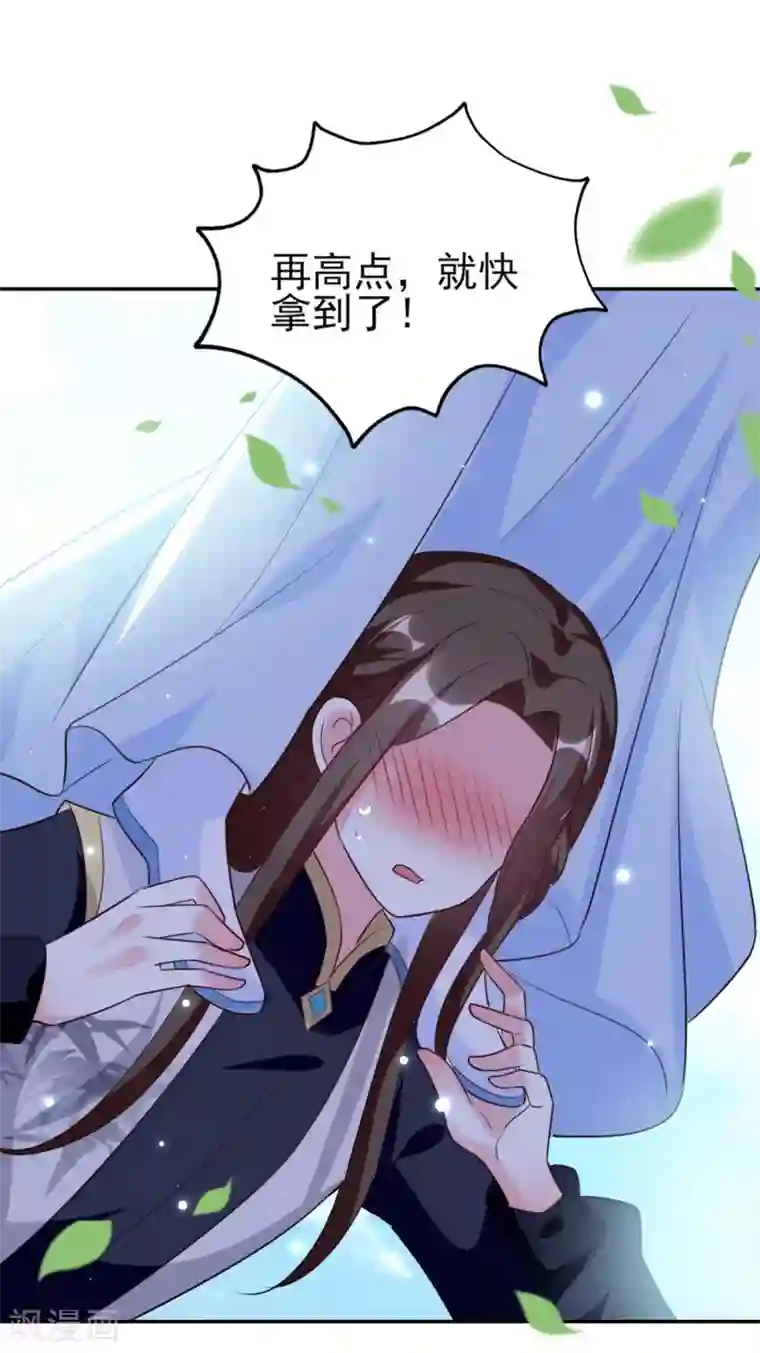 坏心王爷别惹我第160话 吃你豆腐