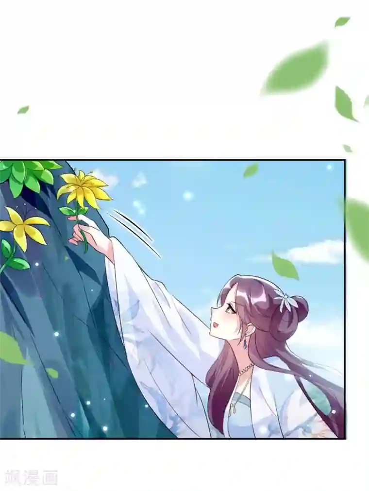 坏心王爷别惹我第160话 吃你豆腐