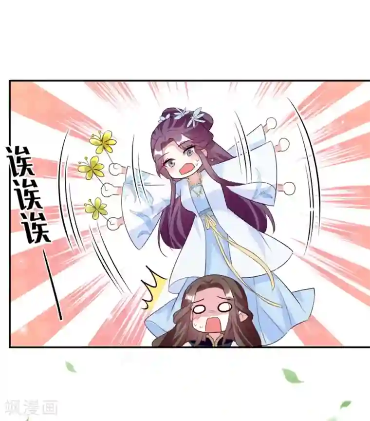 坏心王爷别惹我第160话 吃你豆腐