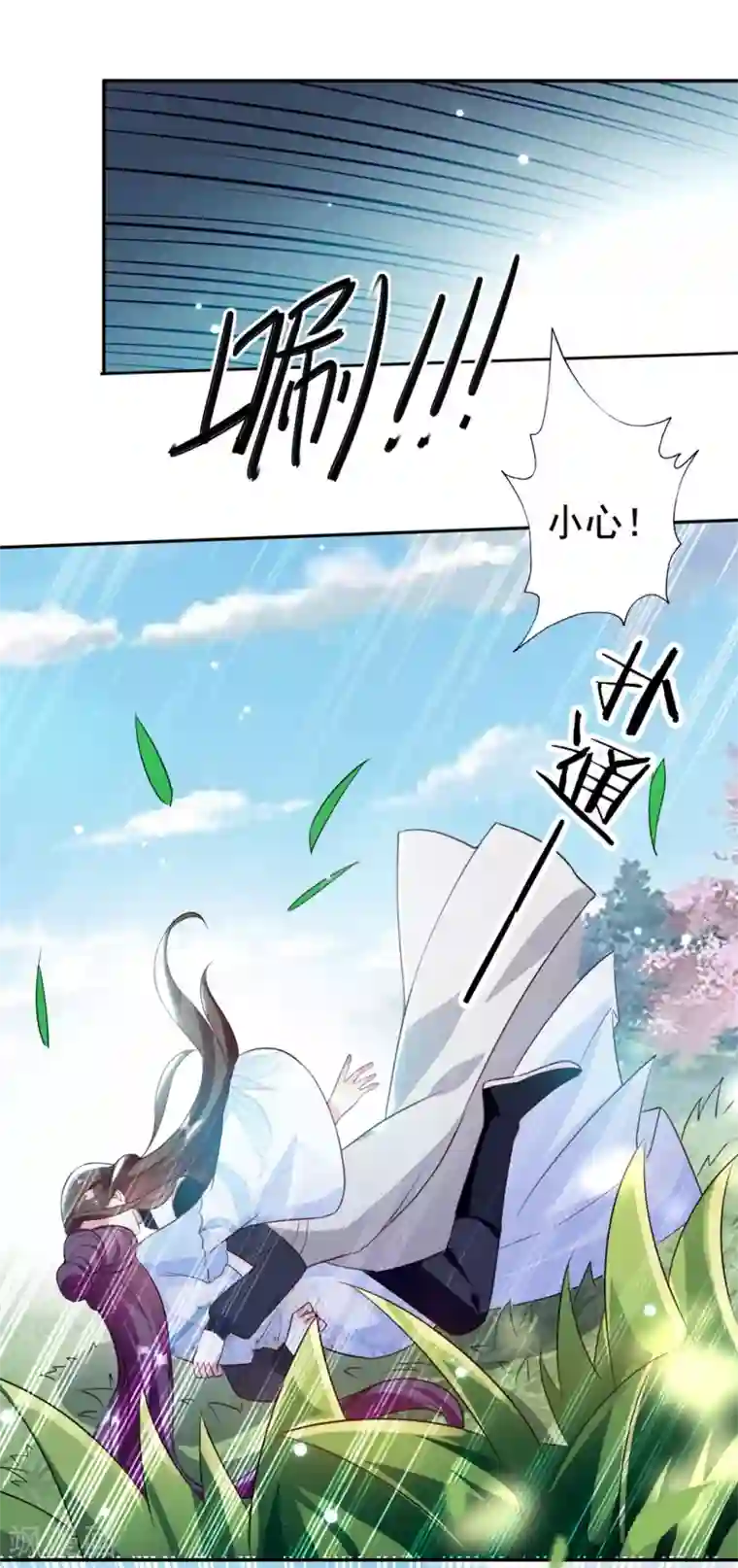 坏心王爷别惹我第160话 吃你豆腐