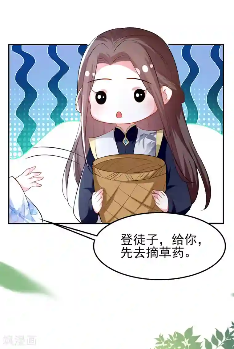 坏心王爷别惹我第160话 吃你豆腐